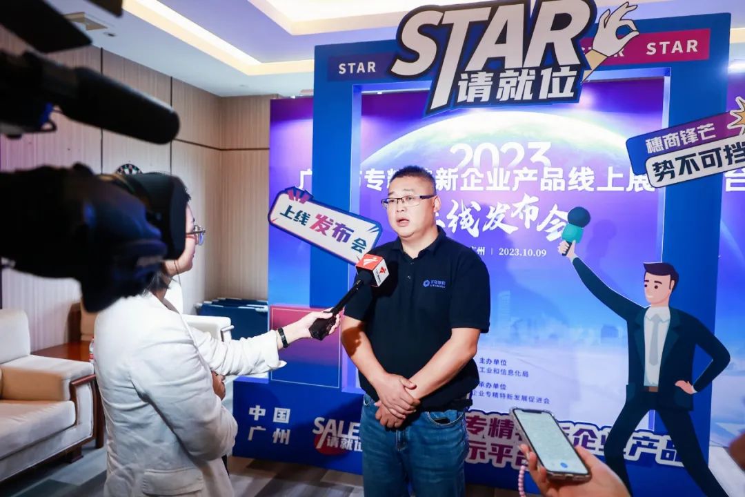 利来国际最老品牌网智能XRunner成功入驻广州市专精特新企业产品线上展示平台